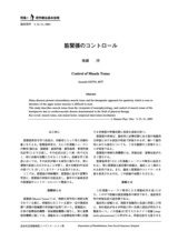 本文 (FullText)
