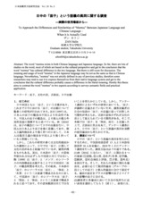 本文 (FullText)