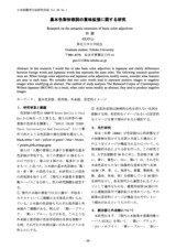 本文 (FullText)