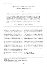本文 (FullText)