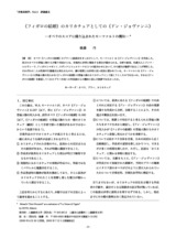 本文 (FullText)