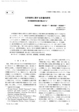 本文 (FullText)