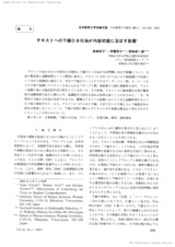 本文 (FullText)