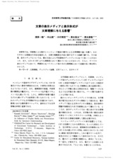 本文 (FullText)