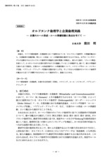 本文 (FullText)