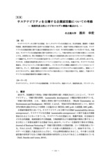 本文 (FullText)
