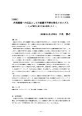 本文 (FullText)