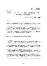 本文 (FullText)