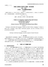本文 (FullText)
