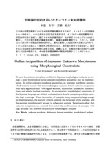 本文 (FullText)