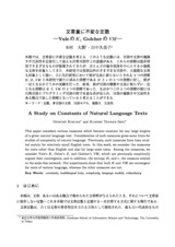 本文 (FullText)
