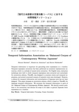 本文 (FullText)