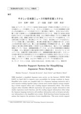 本文 (FullText)