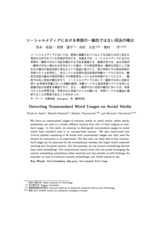 本文 (FullText)