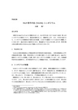 本文 (FullText)