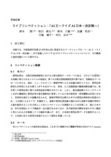 本文 (FullText)
