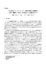 本文 (FullText)