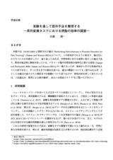 本文 (FullText)