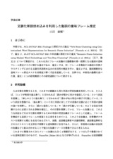 本文 (FullText)
