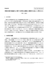 本文 (FullText)