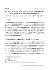 本文 (FullText)