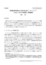 本文 (FullText)