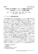 本文 (FullText)