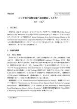 本文 (FullText)