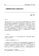 本文 (FullText)