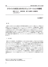 本文 (FullText)
