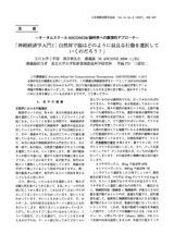 本文 (FullText)