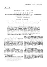 本文 (FullText)