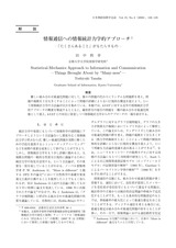 本文 (FullText)