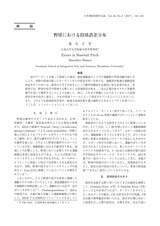 本文 (FullText)