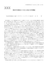 本文 (FullText)