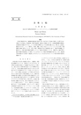 本文 (FullText)