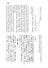 本文 (FullText)