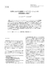 本文 (FullText)