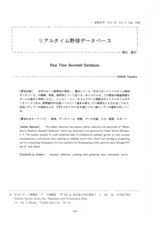本文 (FullText)