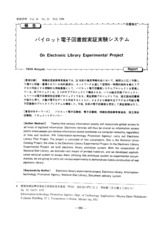 本文 (FullText)
