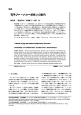 本文 (FullText)