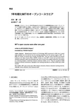 本文 (FullText)