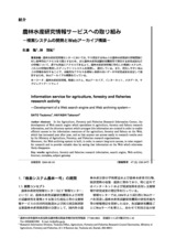 本文 (FullText)