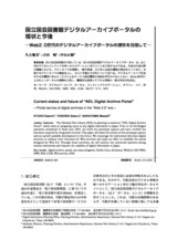 本文 (FullText)