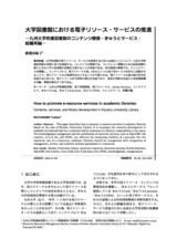 本文 (FullText)