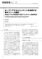 本文 (FullText)