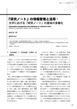 本文 (FullText)