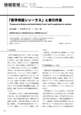 本文 (FullText)