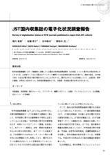 本文 (FullText)