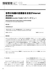 本文 (FullText)